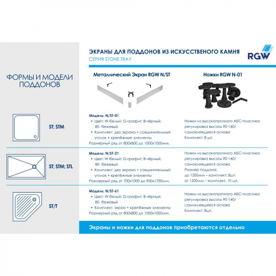 Душевой поддон RGW Stone Tray ST-W 80x120 искусственный камень, белый