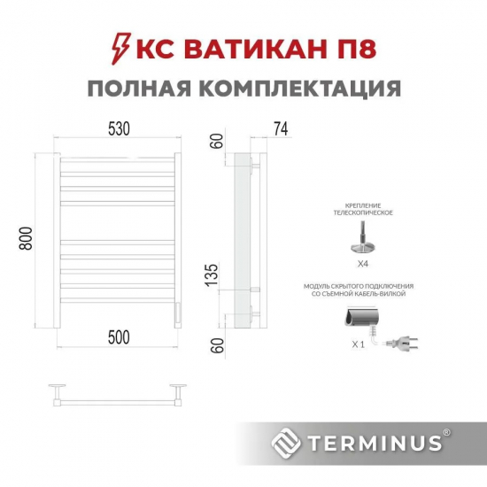 Полотенцесушитель электрический TERMINUS Ватикан П8 500х800 черный матовый