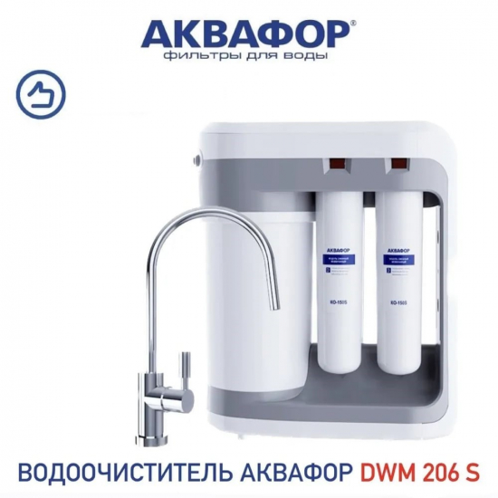 Система обратного осмоса АКВАФОР DWM-206S