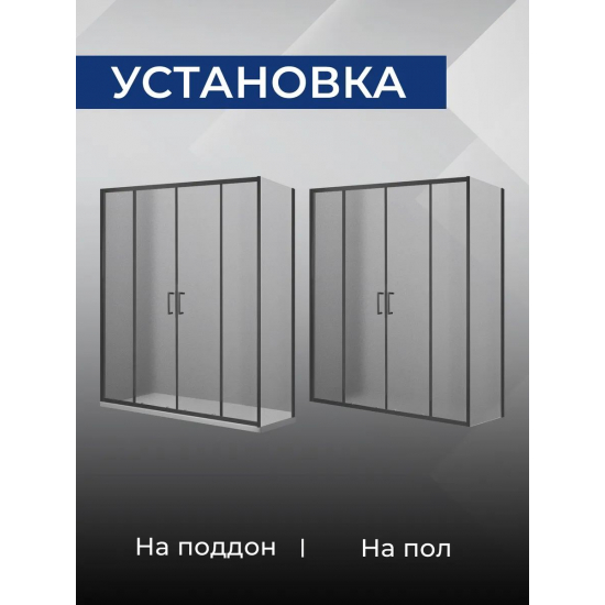 Боковая стенка SANTREK AQUA Lea-SP-800-G-Matt Black 80x185 стекло грейп, профиль чёрный