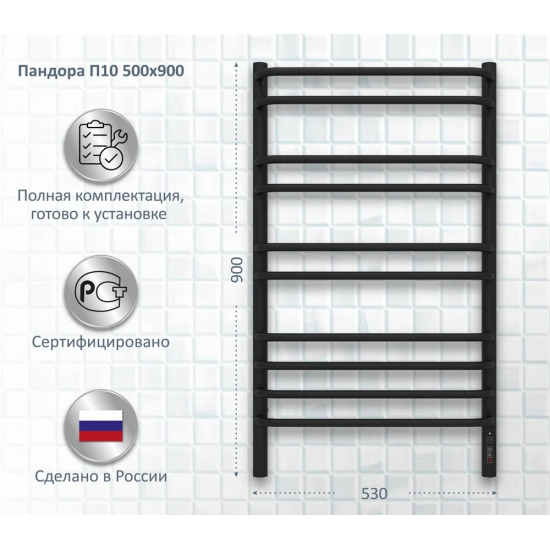 Полотенцесушитель электрический АКВАТЕК Пандора П10 50x90 чёрный муар