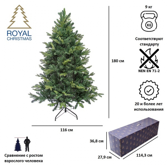 Елка искусственная Royal Christmas Idaho Premium PVC/PE 180см