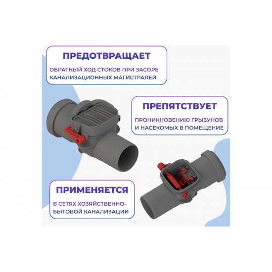 Обратный клапан ТАТПОЛИМЕР 50 мм ТП-86.50