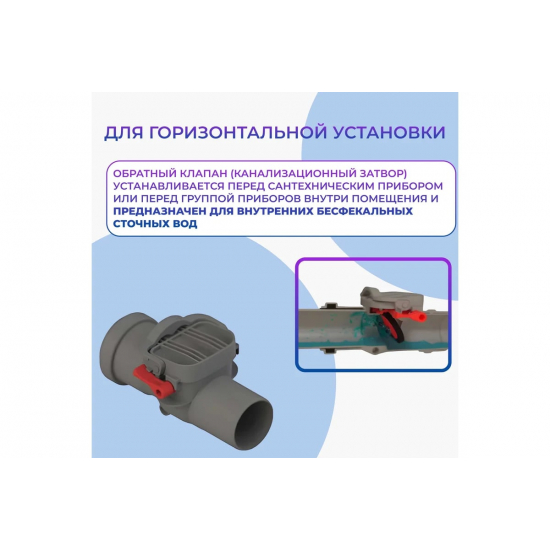 Обратный клапан ТАТПОЛИМЕР 50 мм ТП-86.50