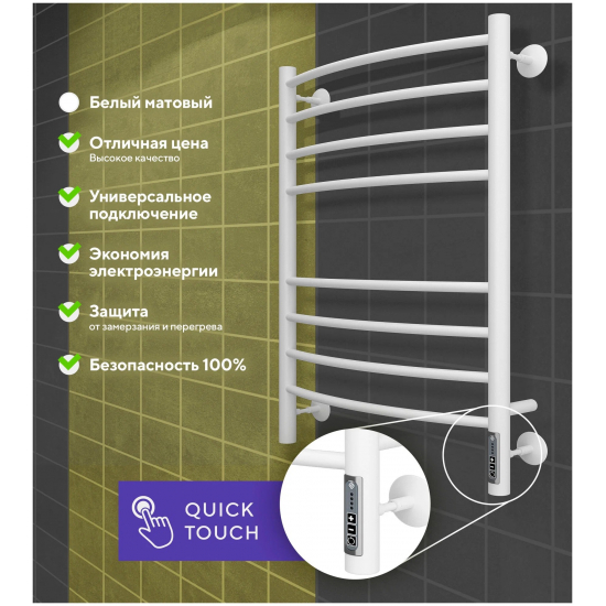 Полотенцесушитель электрический TERMINUS Классик П8 500x800, матовый белый
