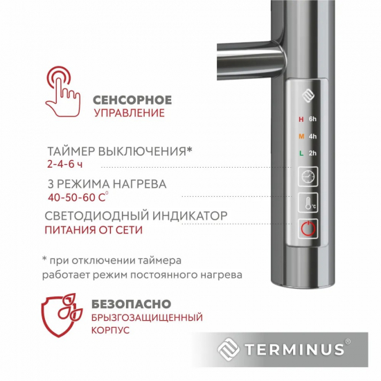 Полотенцесушитель электрический TERMINUS Классик П12 500x1000