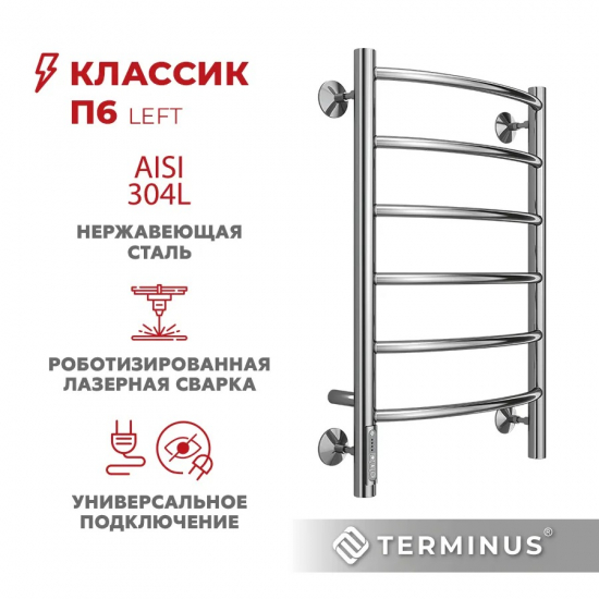 Полотенцесушитель электрический TERMINUS Классик П6 400x650 левый