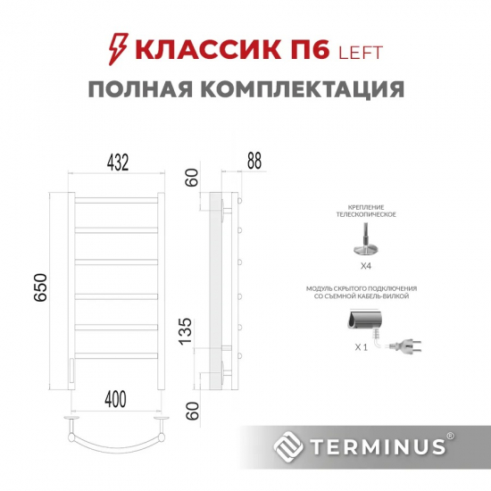 Полотенцесушитель электрический TERMINUS Классик П6 400x650 левый