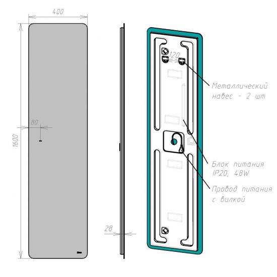Зеркало LEMARK Olsa 400x1600 с LED подсветкой