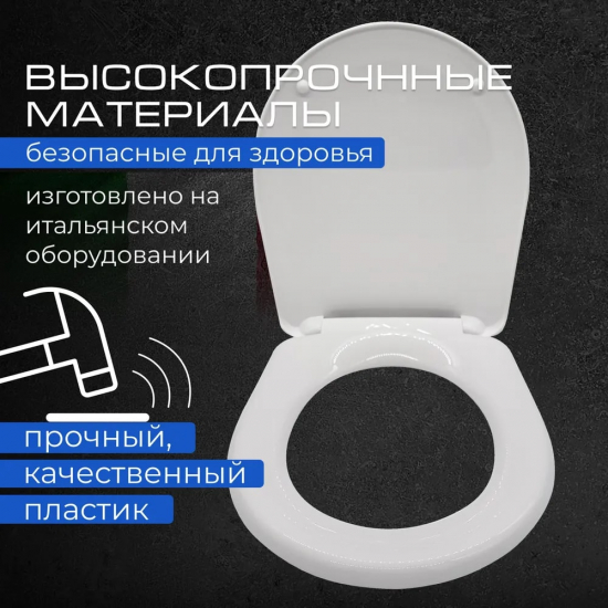 Сиденье для унитаза УКЛАД СУ 70.07.80 Суперкомпакт, Радуга, Персона, Лира, Рондо