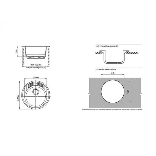 Мойка для кухни керамогранит GRANFEST GF-R520 D520 мм (белый - 331)