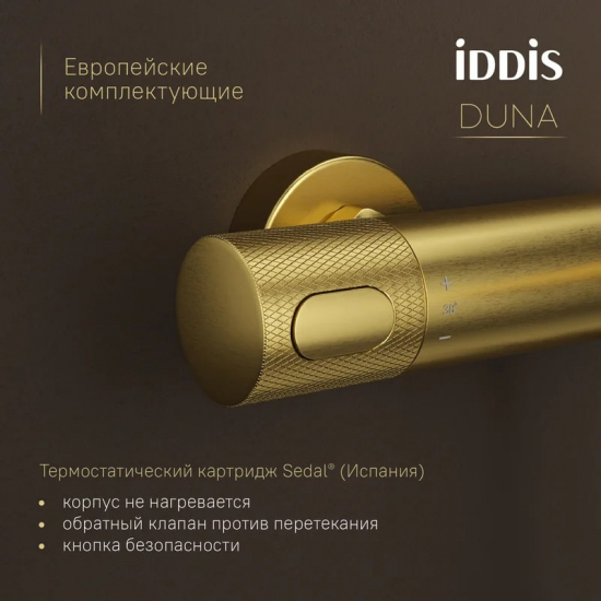 Смеситель для ванны IDDIS Duna DUNMG02i74WA с термостатом, золото матовое
