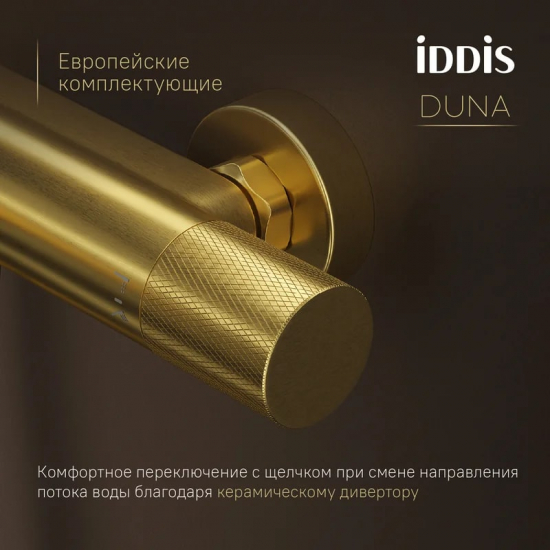 Смеситель для ванны IDDIS Duna DUNMG02i74WA с термостатом, золото матовое