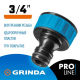 Адаптер GRINDA PRO Line 8-426402 с внутренней резьбой 3/4"