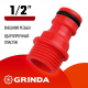 Адаптер GRINDA 8-426315 с внешней резьбой, пластмассовый 1/2"