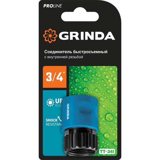 Соединитель быстросъёмный GRINDA PROLine 8-426501 с резьбой 3/4″