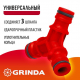 Тройник GRINDA 8-426339 пластмассовый