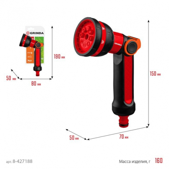 Пистолет распылитель GRINDA  8-427188 плавная регулировка интенсивности распыления