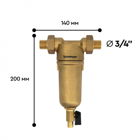 Фильтр промывной БАРЬЕР ПРОТЕКТ 3/4" для горячей воды, 100 мкм