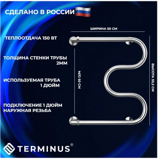 Полотенцесушитель водяной TERMINUS M-образный AISI 32х2 500х500