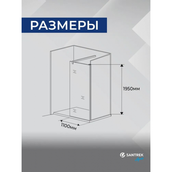 Душевая перегородка SANTREK AQUA Тour-SG-1100-C-Matt Black 110x195 стекло прозрачное, профиль чёрный