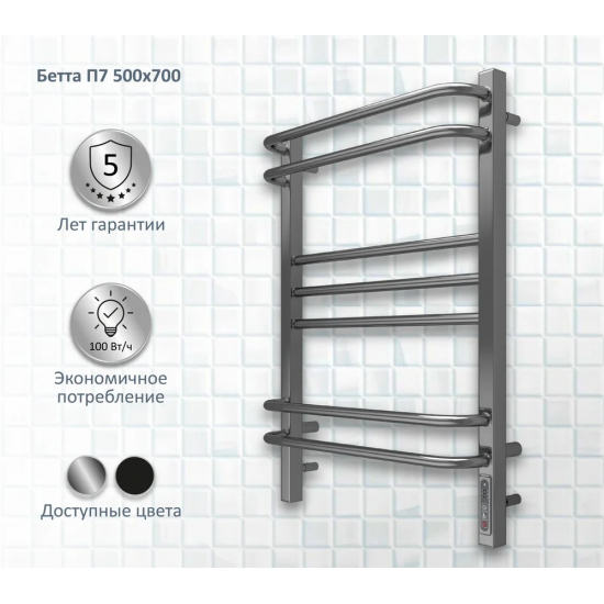 Полотенцесушитель электрический АКВАТЕК Бетта П7 50x70 хром