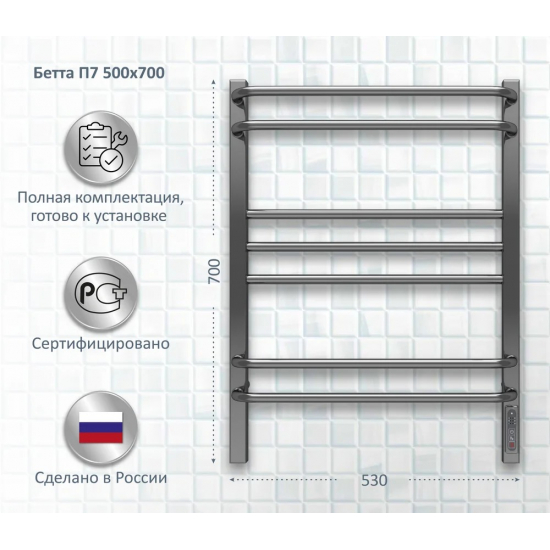 Полотенцесушитель электрический АКВАТЕК Бетта П7 50x70 хром