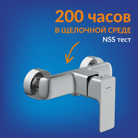Смеситель для душа CERSANIT Geo A63041 хром