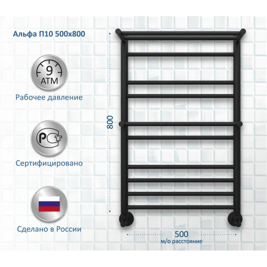 Полотенцесушитель водяной АКВАТЕК Альфа П10 50x80 черный муар