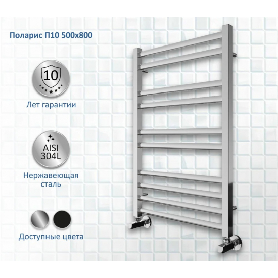 Полотенцесушитель водяной АКВАТЕК Поларис П10 50x80 хром