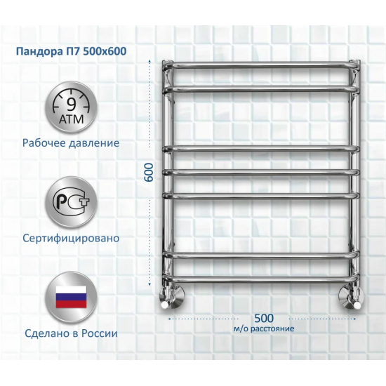 Полотенцесушитель водяной АКВАТЕК Пандора П7 50x60 хром