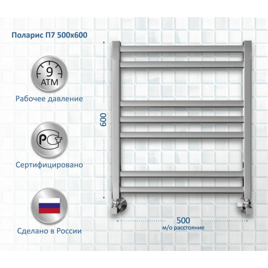 Полотенцесушитель водяной АКВАТЕК Поларис П7 50x60 хром