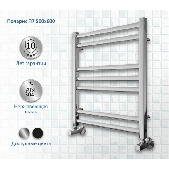 Полотенцесушитель водяной АКВАТЕК Поларис П7 50x60 хром