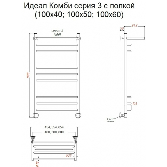 Полотенцесушитель водяной ТРУГОР ЛЦ Идеал комби НП 3 П 100x60, с полкой