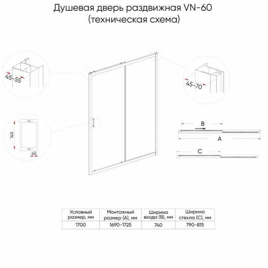 Душевая дверь в нишу VECONI Vianno VN-60B 170x195 стекло прозрачное, профиль чёрный