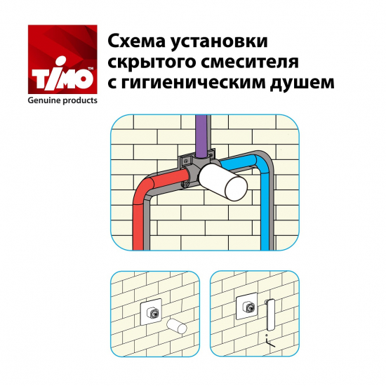 Встраиваемый смеситель с гигиеническим душем TIMO Torne 4389/00-16SM белый/хром