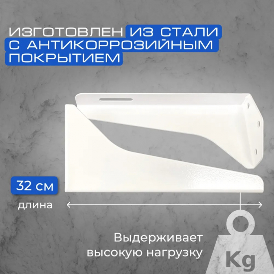 Кронштейн для умывальника КСТ-320 комплект сталь Киров