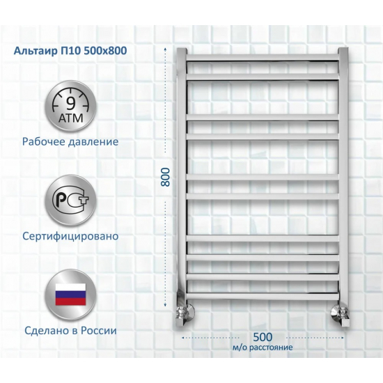 Полотенцесушитель водяной АКВАТЕК Альтаир П10 50x80 хром