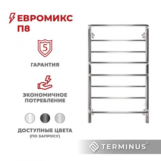 Полотенцесушитель электрический TERMINUS Евромикс П8 500х850 (quick touch)