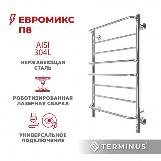 Полотенцесушитель электрический TERMINUS Евромикс П8 500х850 (quick touch)