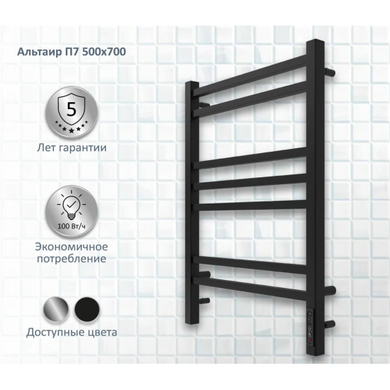 Полотенцесушитель электрический АКВАТЕК Альтаир П7 50x70 чёрный муар