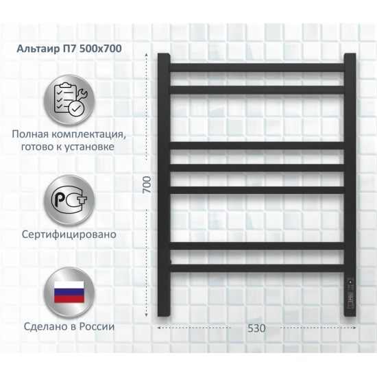 Полотенцесушитель электрический АКВАТЕК Альтаир П7 50x70 чёрный муар