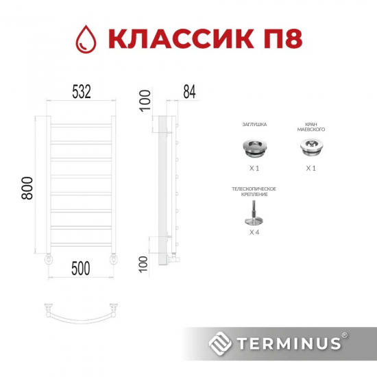 Полотенцесушитель водяной TERMINUS Классик П8 500x800