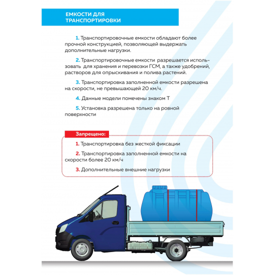 Ёмкость AQUAPLAST ОВ1000 объём 1000 литров синяя