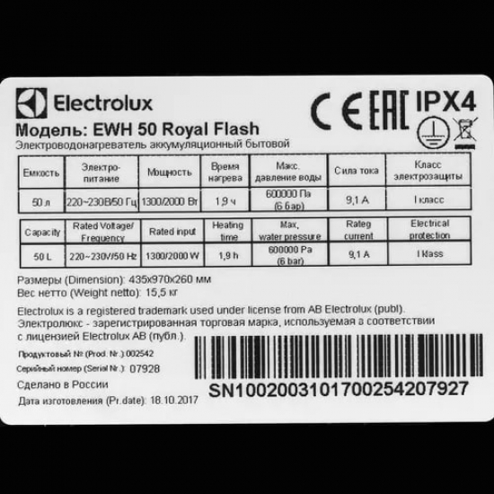 Водонагреватель накопительный ELECTROLUX EWH 50 Royal Flash