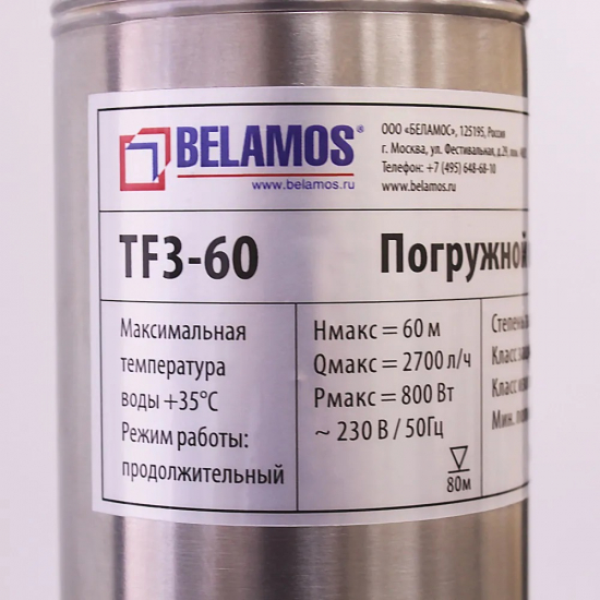 Погружной насос BELAMOS TF3-60 диаметр 78мм, кабель 35м