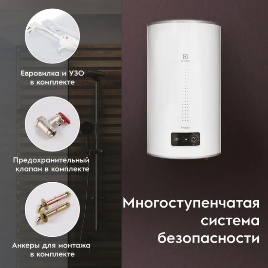 Водонагреватель накопительный ELECTROLUX EWH 50 Interio 3