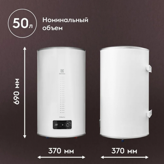 Водонагреватель накопительный ELECTROLUX EWH 50 Interio 3