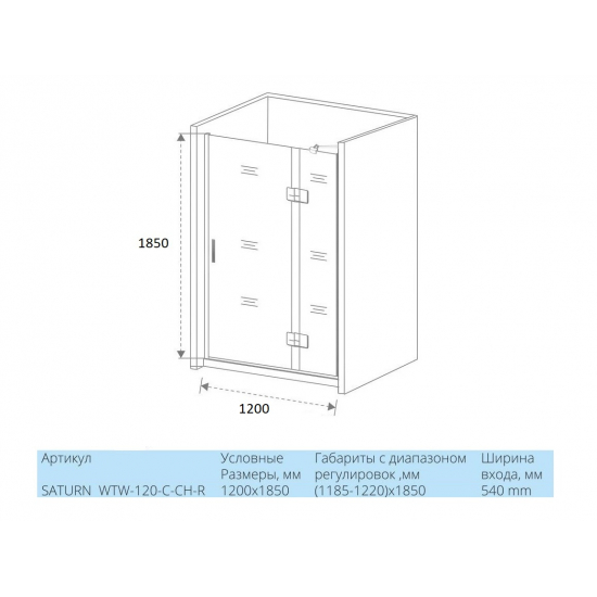 Душевая дверь в нишу BAS Good door Saturn WTW-120-C-CH-R 120x185 стекло прозрачное, профиль хром