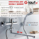 Смеситель для ванны GLAUF NUD6-A045 хром